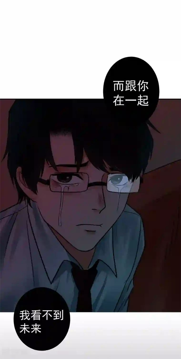 不幸酒吧第10话 梦该醒了