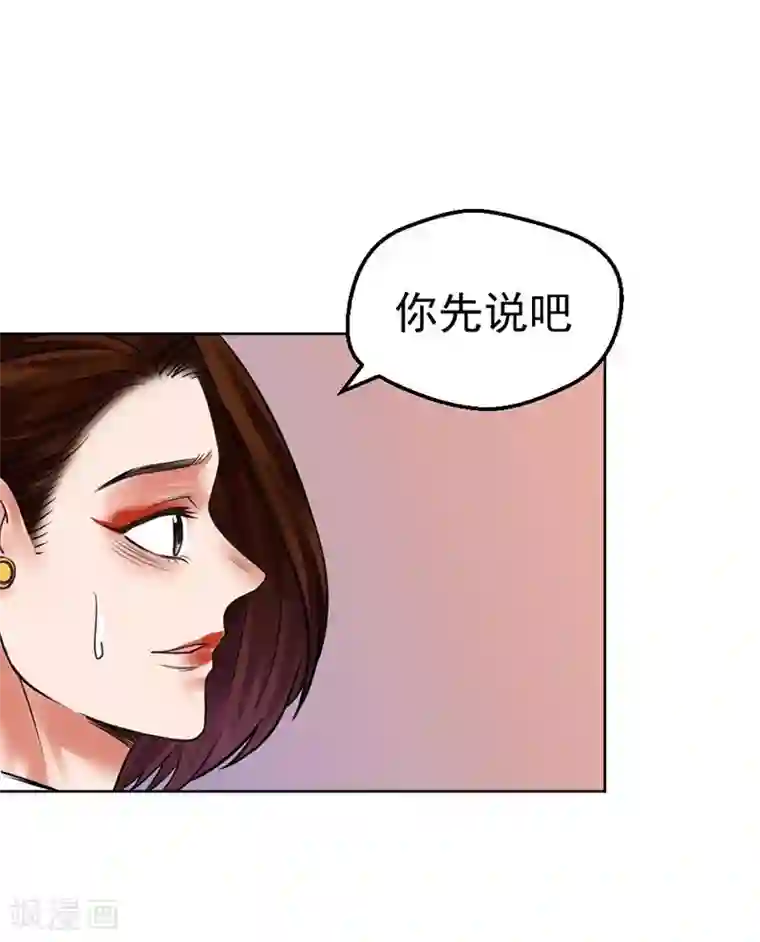 不幸酒吧第10话 梦该醒了