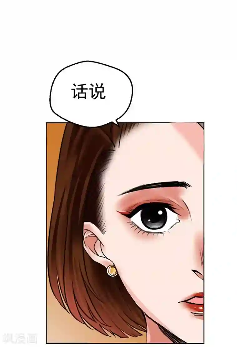 不幸酒吧第10话 梦该醒了