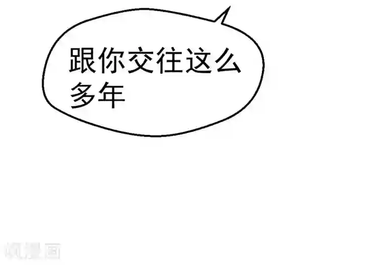 不幸酒吧第10话 梦该醒了