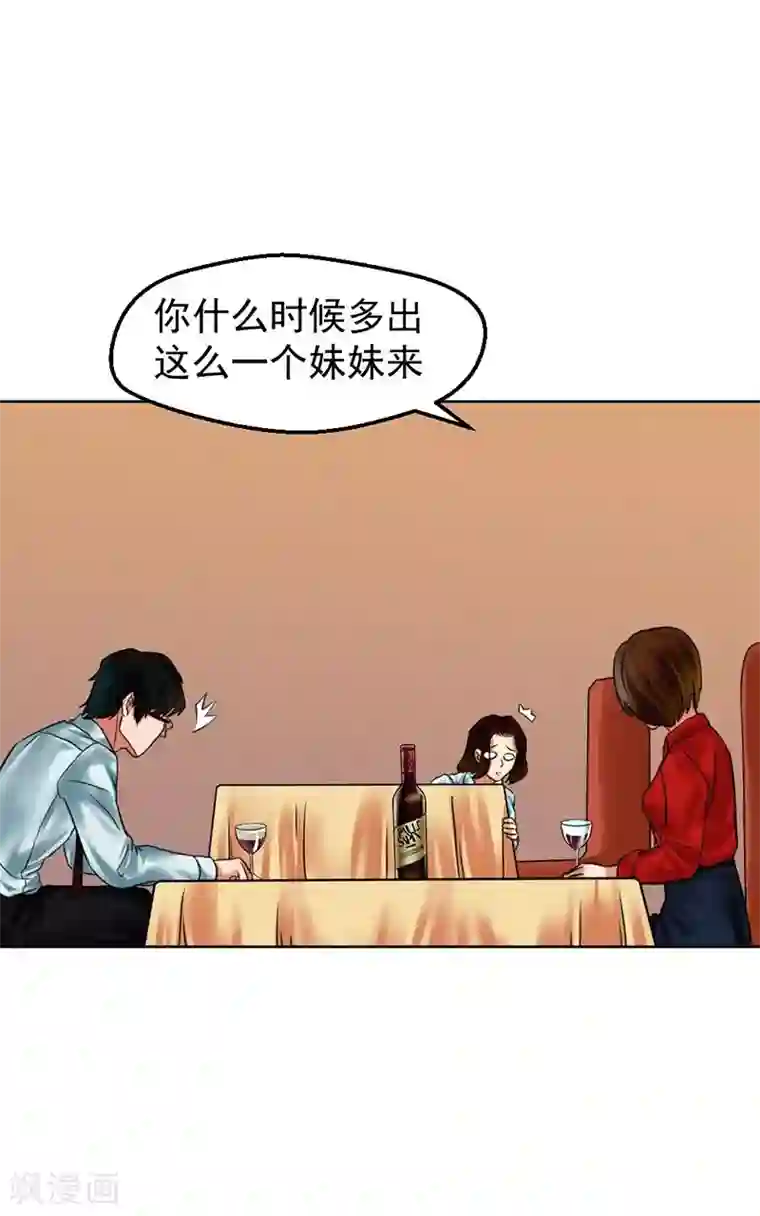 不幸酒吧第10话 梦该醒了