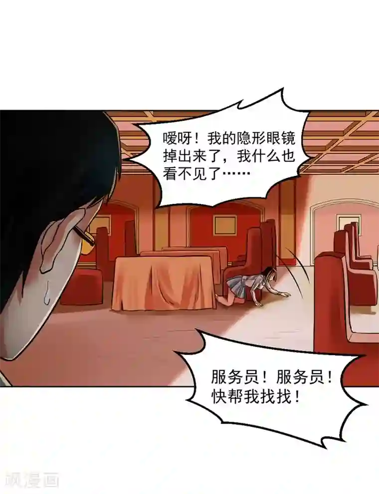 不幸酒吧第10话 梦该醒了