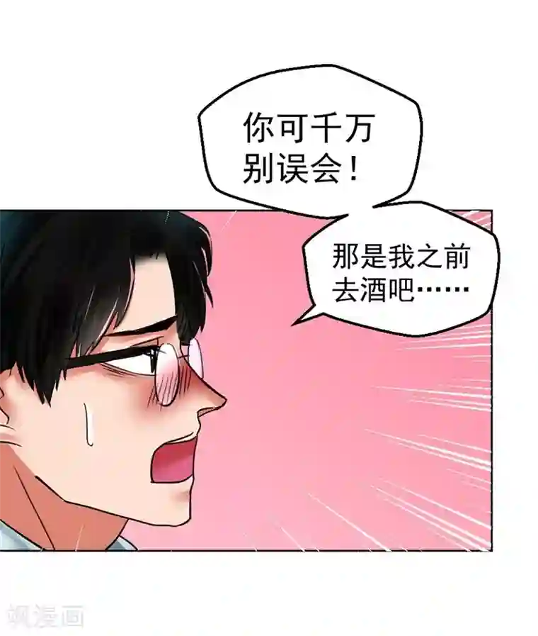 不幸酒吧第10话 梦该醒了