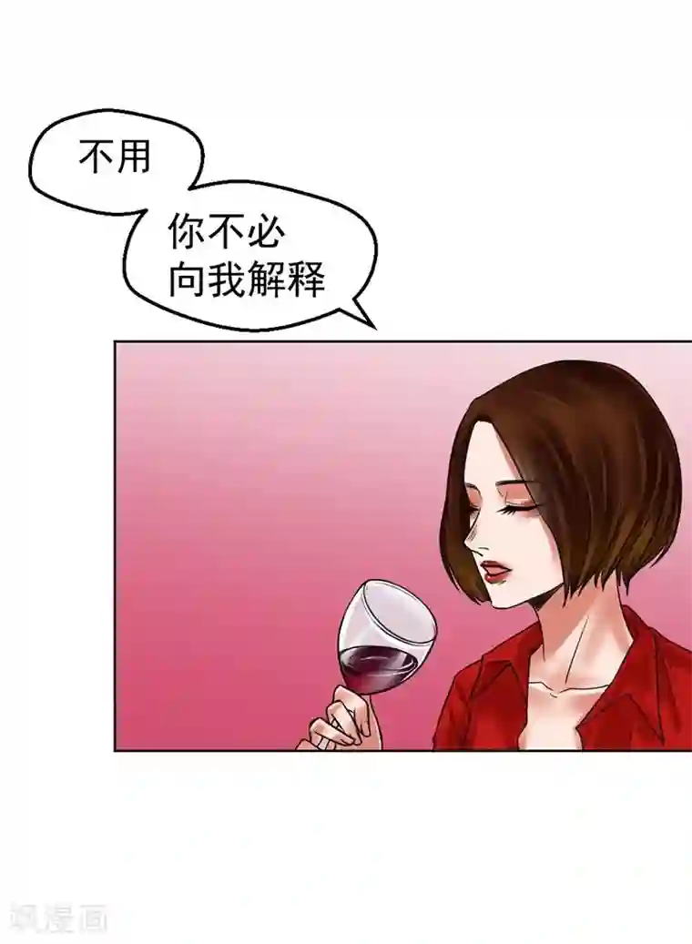 不幸酒吧第10话 梦该醒了