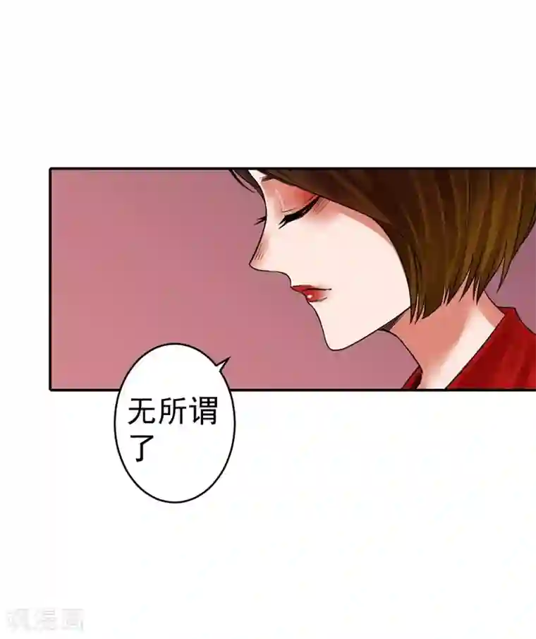 不幸酒吧第10话 梦该醒了