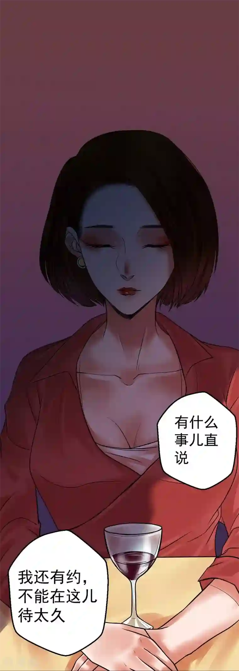 不幸酒吧第10话 梦该醒了