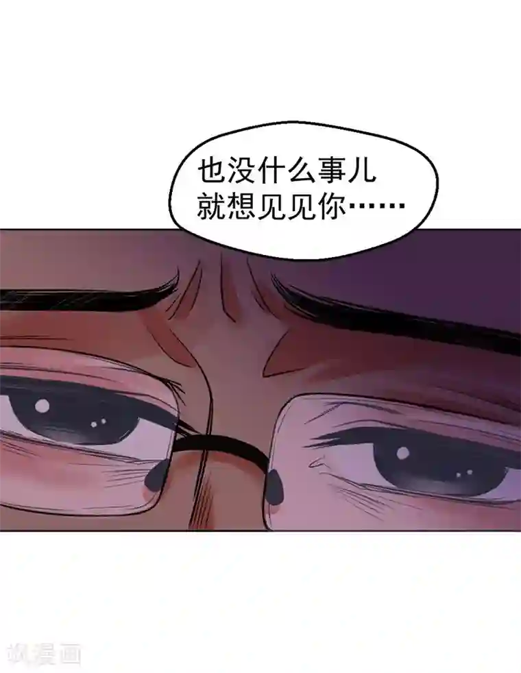 不幸酒吧第10话 梦该醒了
