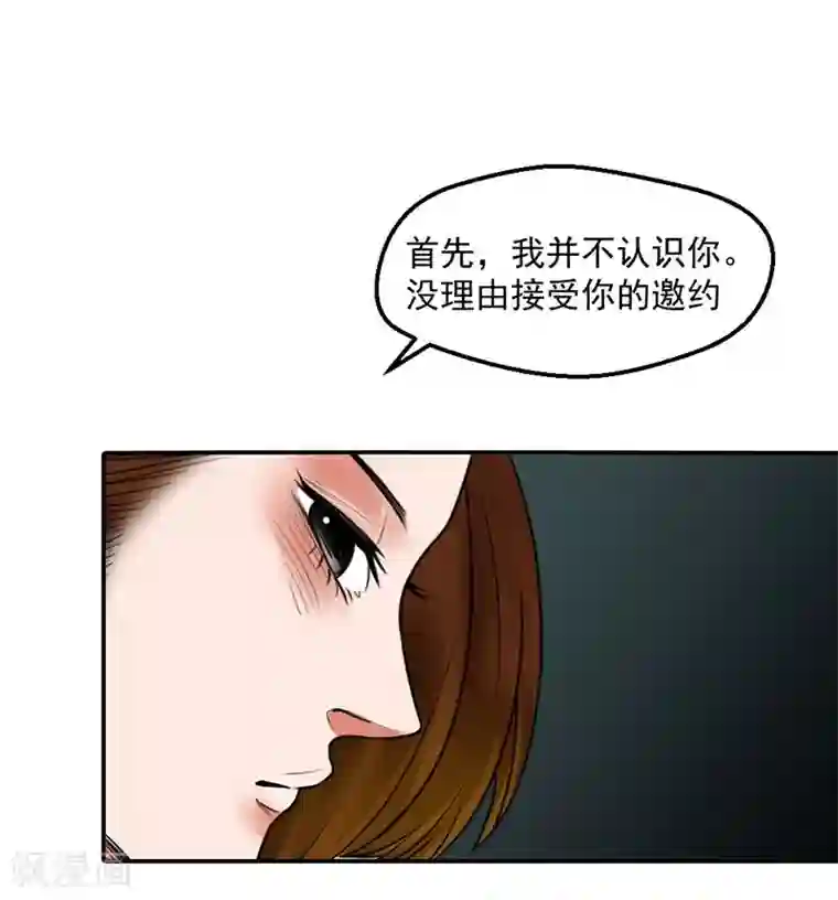 不幸酒吧第10话 梦该醒了