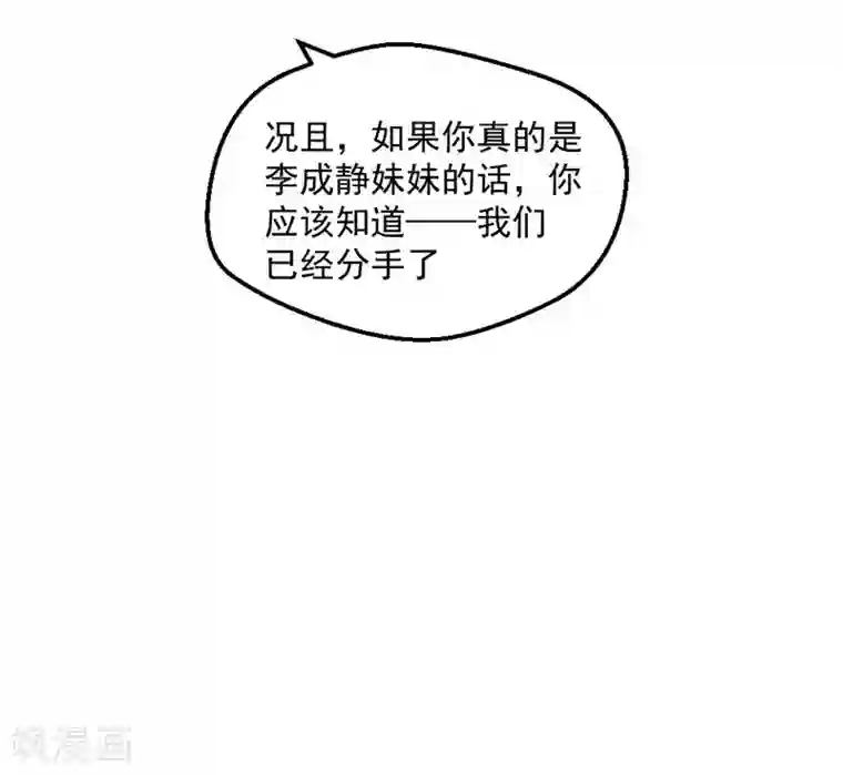 不幸酒吧第10话 梦该醒了