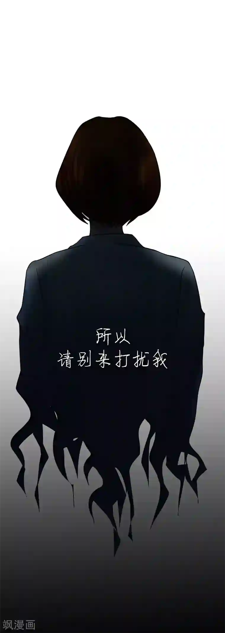 不幸酒吧第10话 梦该醒了