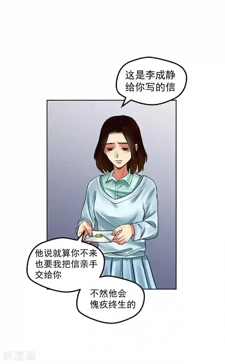 不幸酒吧第10话 梦该醒了