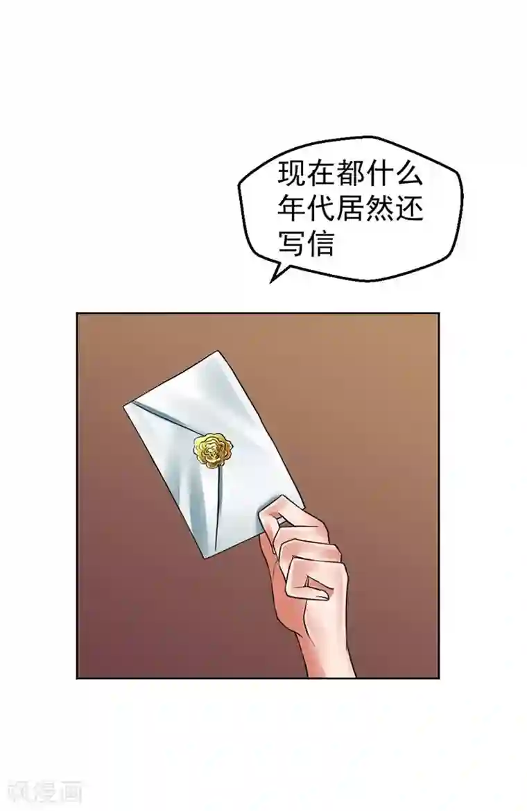 不幸酒吧第10话 梦该醒了