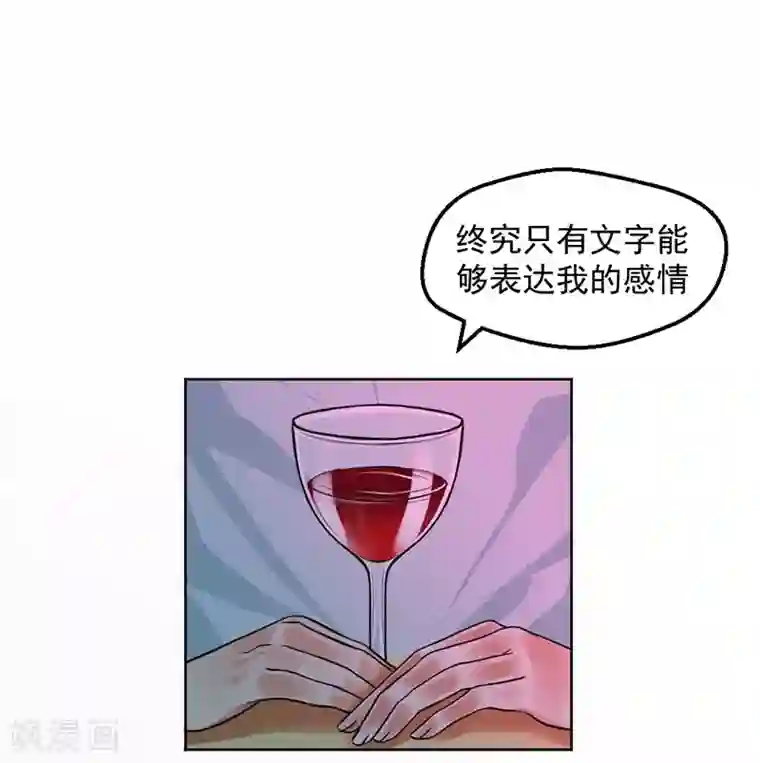 不幸酒吧第10话 梦该醒了