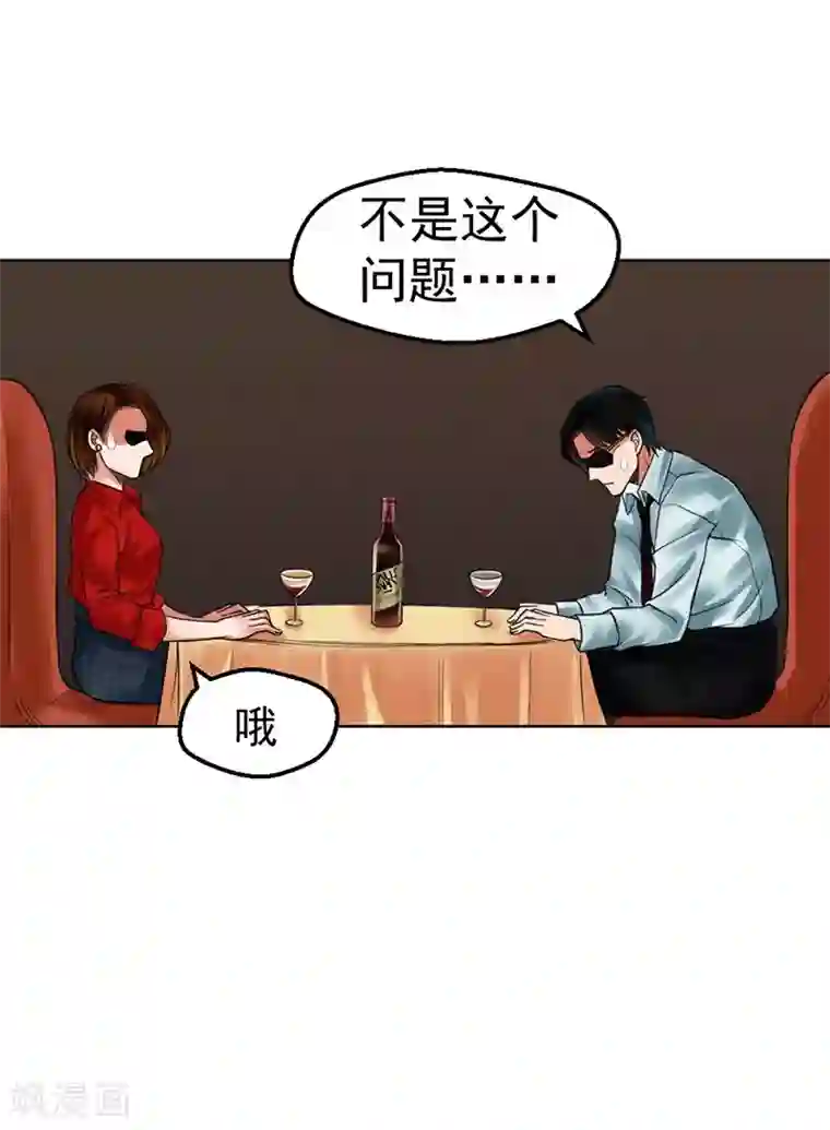 不幸酒吧第10话 梦该醒了