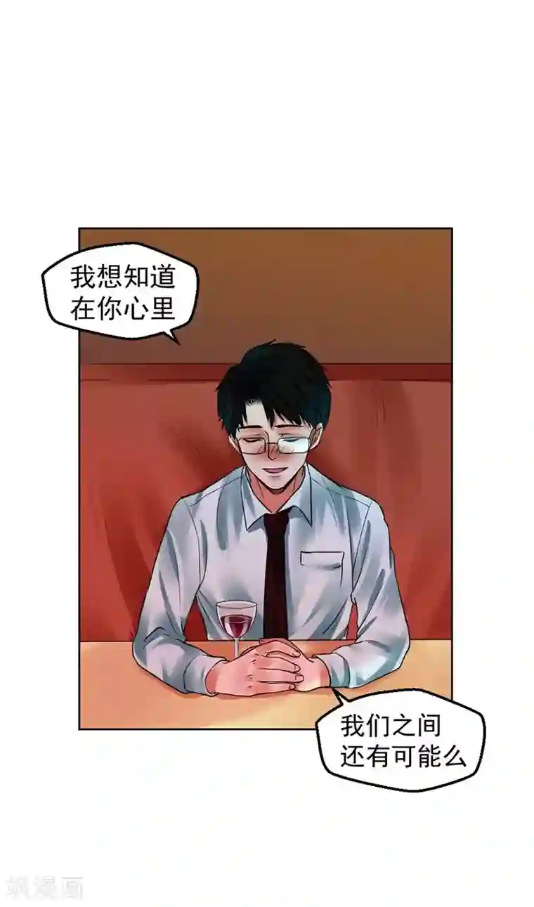 不幸酒吧第10话 梦该醒了