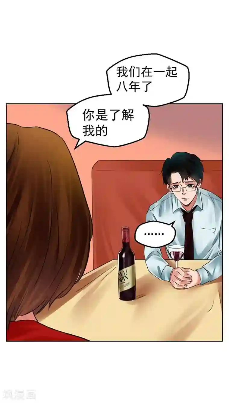 不幸酒吧第10话 梦该醒了