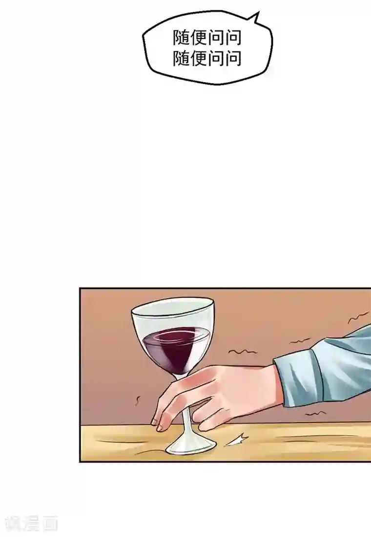 不幸酒吧第10话 梦该醒了