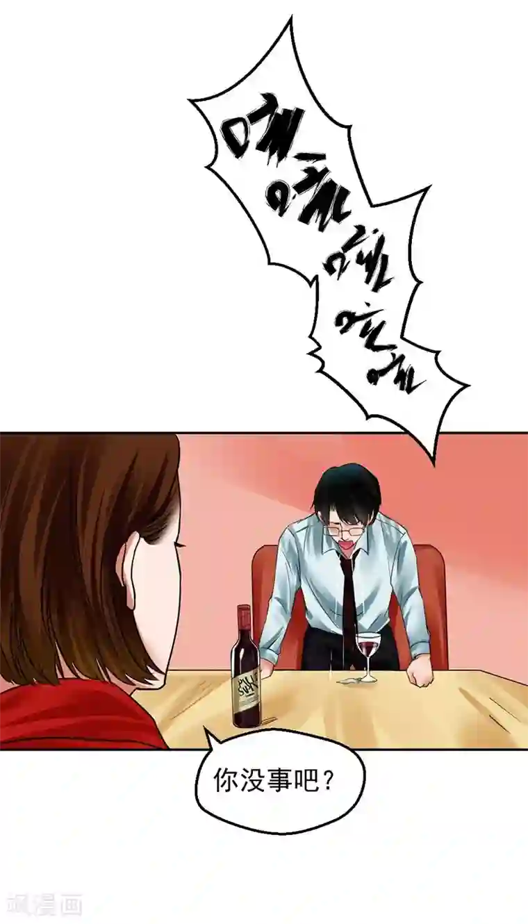 不幸酒吧第10话 梦该醒了