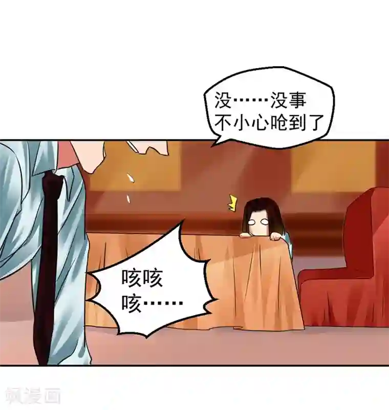 不幸酒吧第10话 梦该醒了