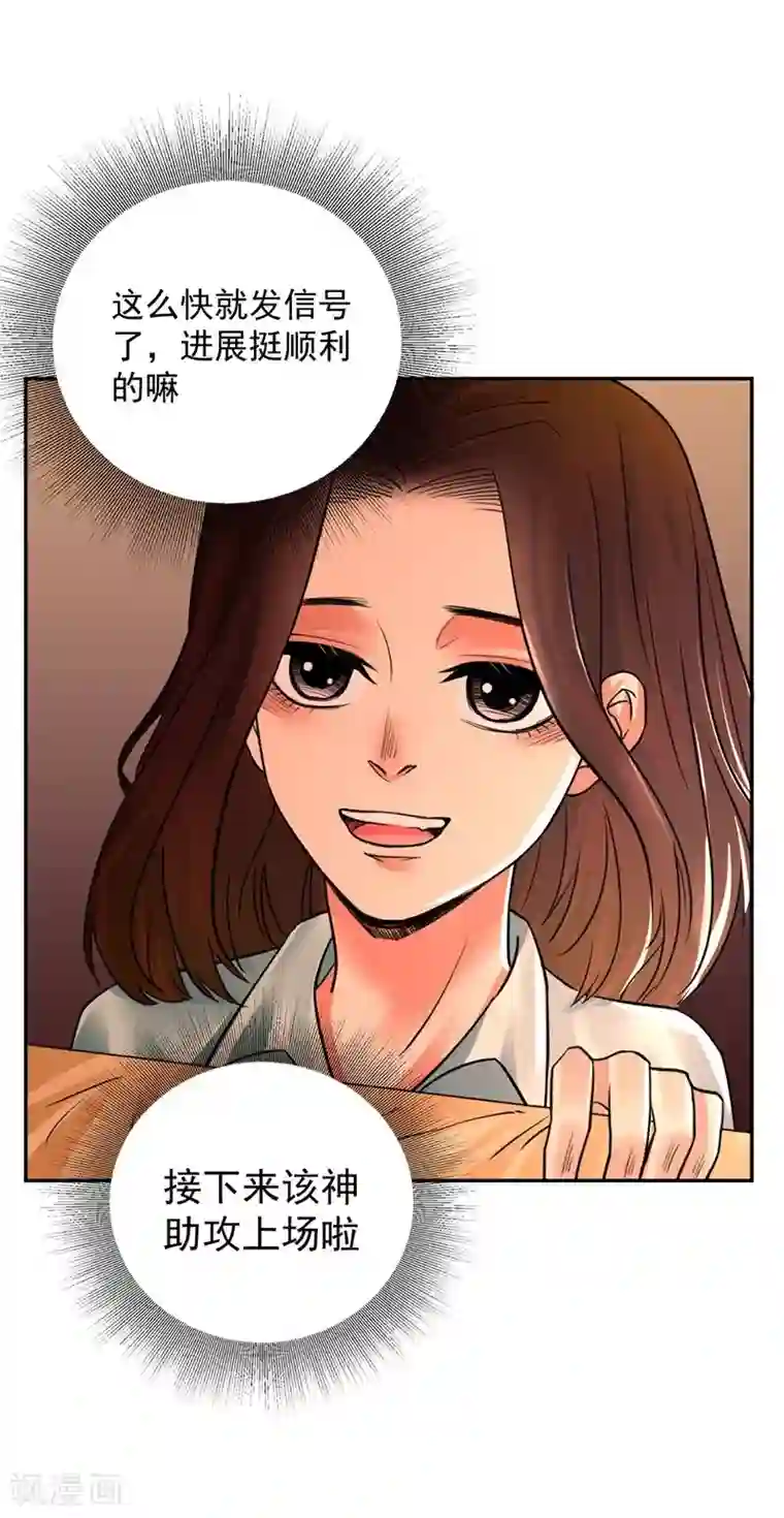 不幸酒吧第10话 梦该醒了