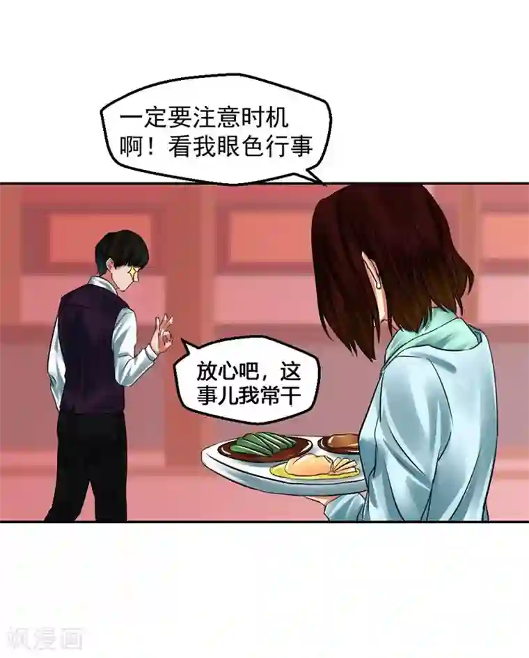 不幸酒吧第10话 梦该醒了