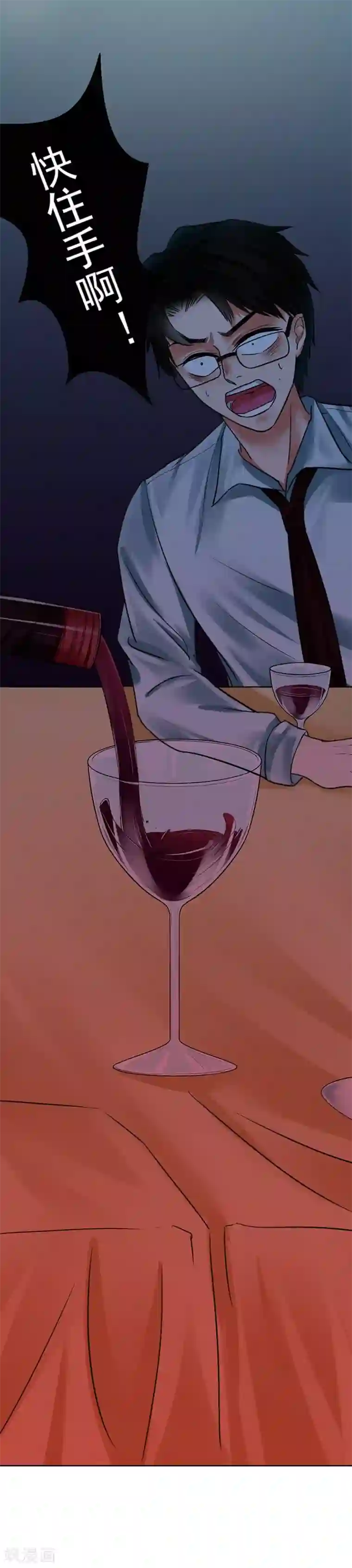 不幸酒吧第10话 梦该醒了