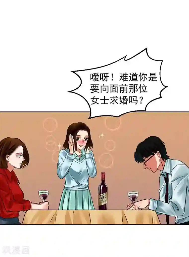 不幸酒吧第10话 梦该醒了