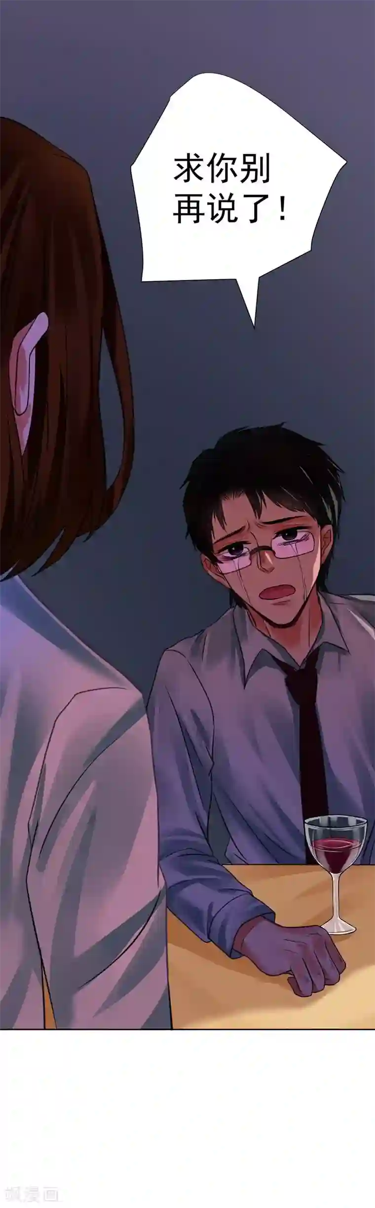 不幸酒吧第10话 梦该醒了