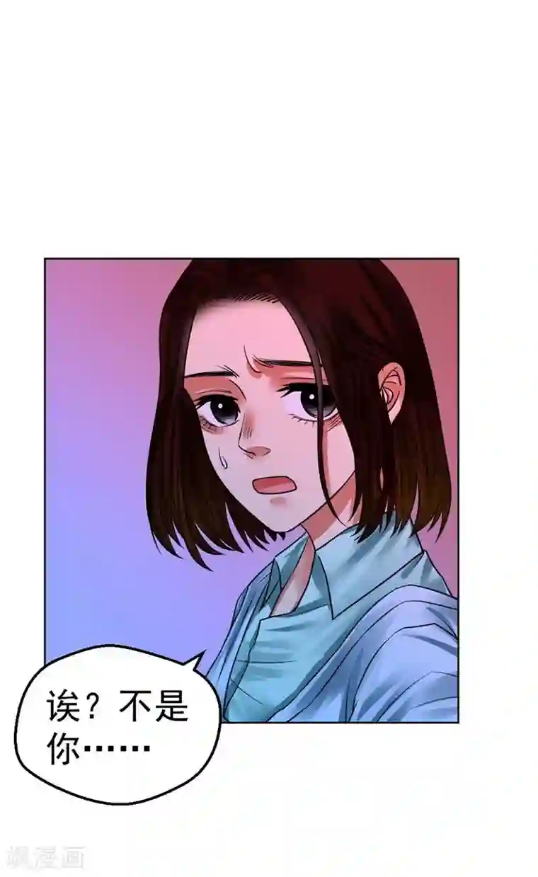 不幸酒吧第10话 梦该醒了