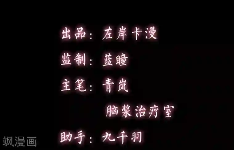 不幸酒吧第11话 爆发