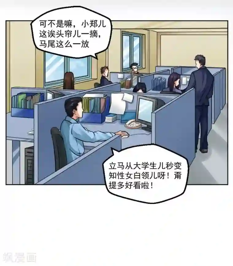 不幸酒吧第11话 爆发