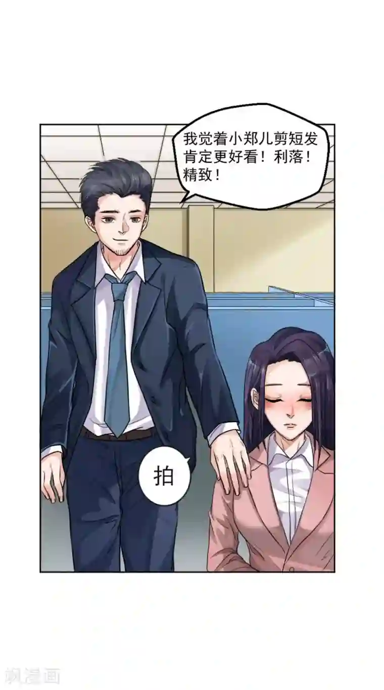 不幸酒吧第11话 爆发