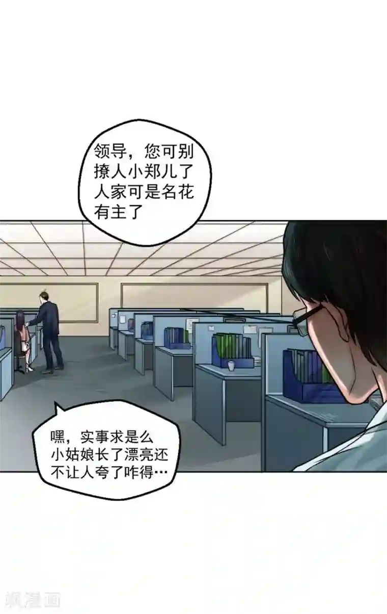 不幸酒吧第11话 爆发