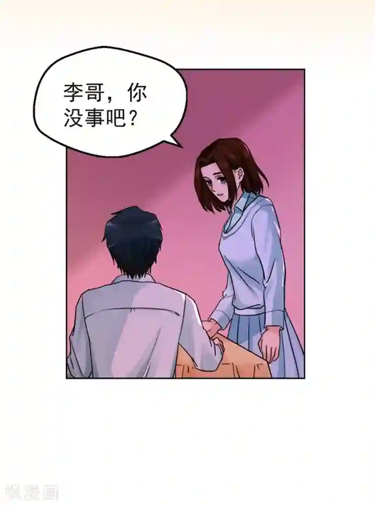 不幸酒吧第11话 爆发