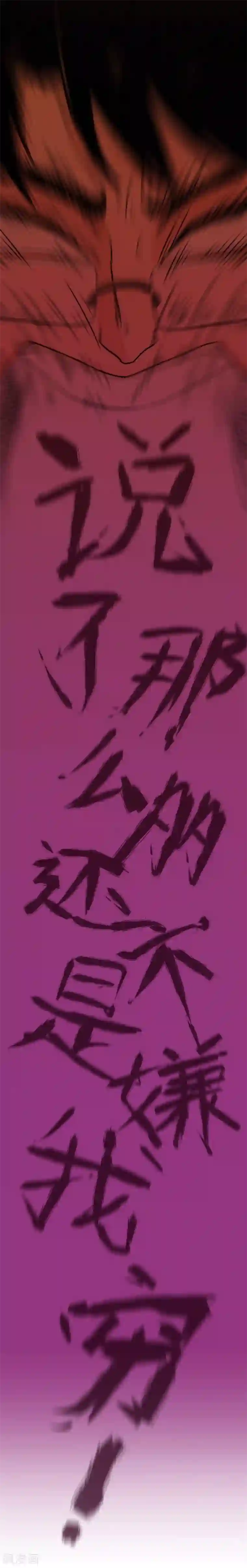 不幸酒吧第11话 爆发