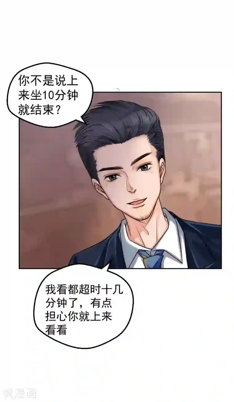 不幸酒吧第11话 爆发