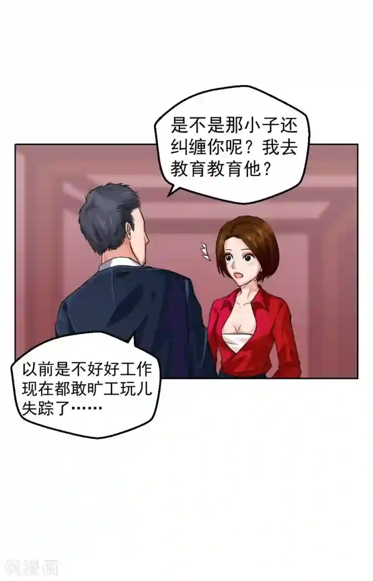 不幸酒吧第11话 爆发
