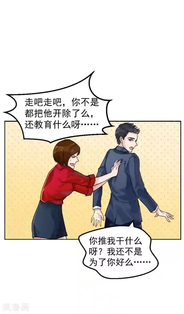 不幸酒吧第11话 爆发