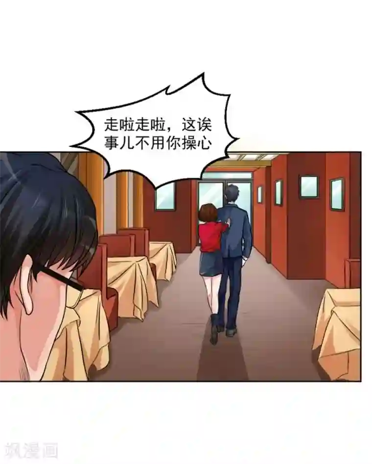 不幸酒吧第11话 爆发