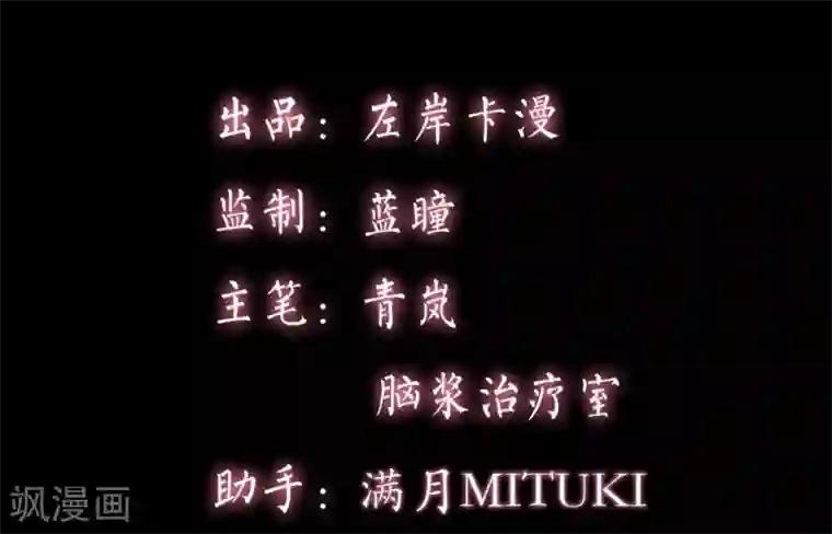 不幸酒吧第12话 一切都是谎言