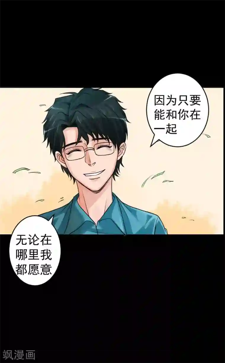 不幸酒吧第12话 一切都是谎言