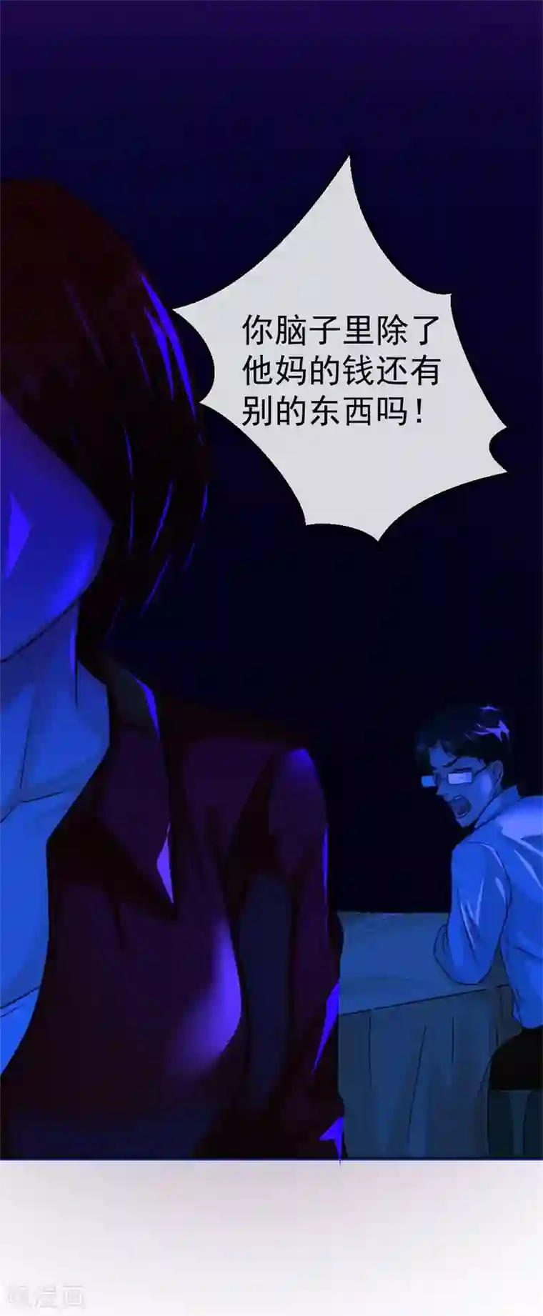 不幸酒吧第12话 一切都是谎言