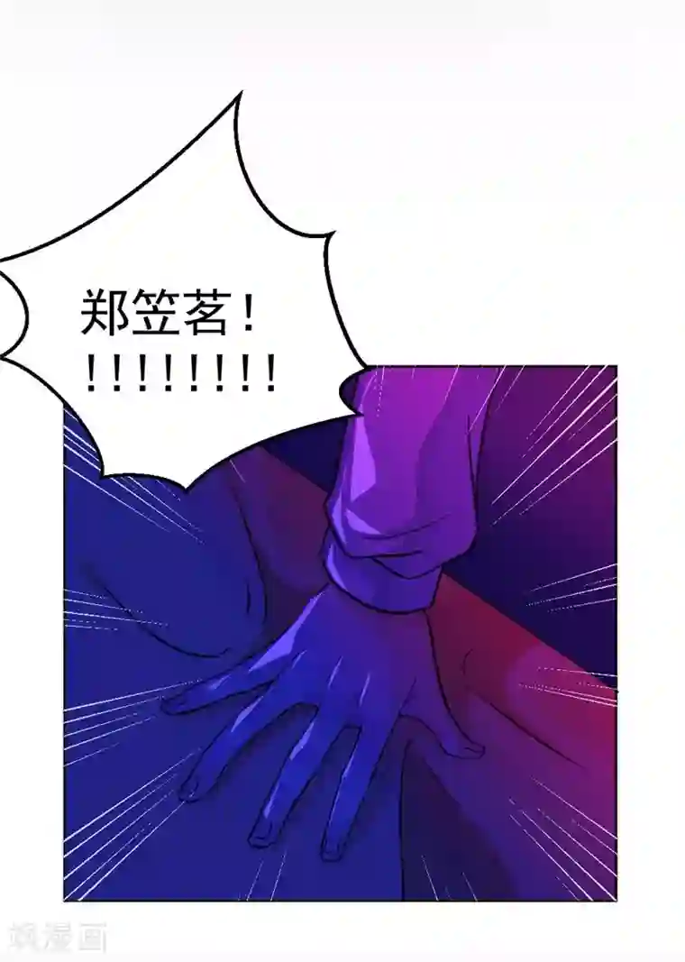 不幸酒吧第12话 一切都是谎言