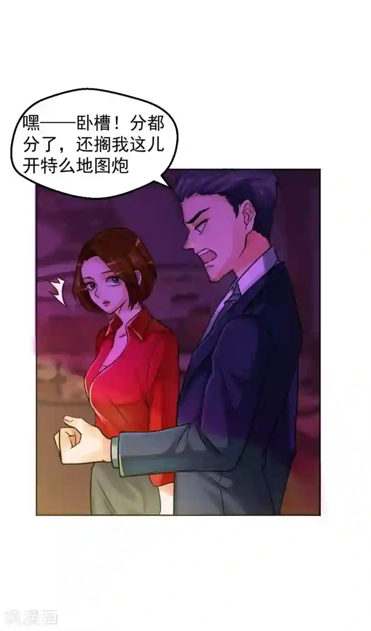 不幸酒吧第12话 一切都是谎言