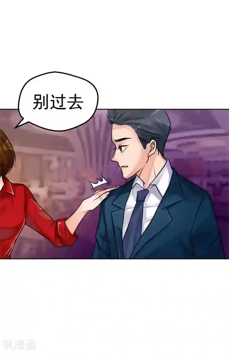 不幸酒吧第12话 一切都是谎言