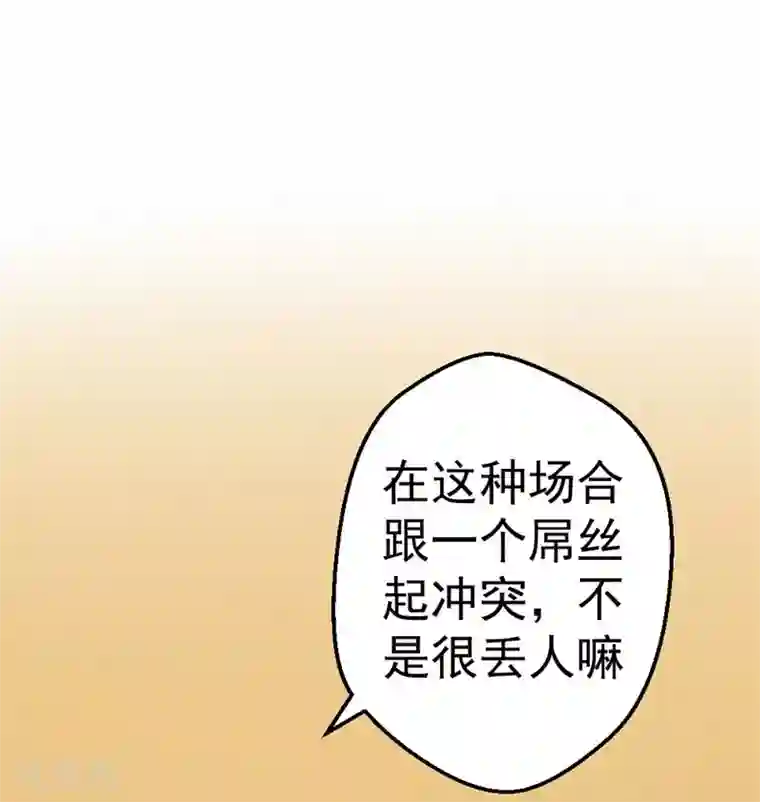 不幸酒吧第12话 一切都是谎言