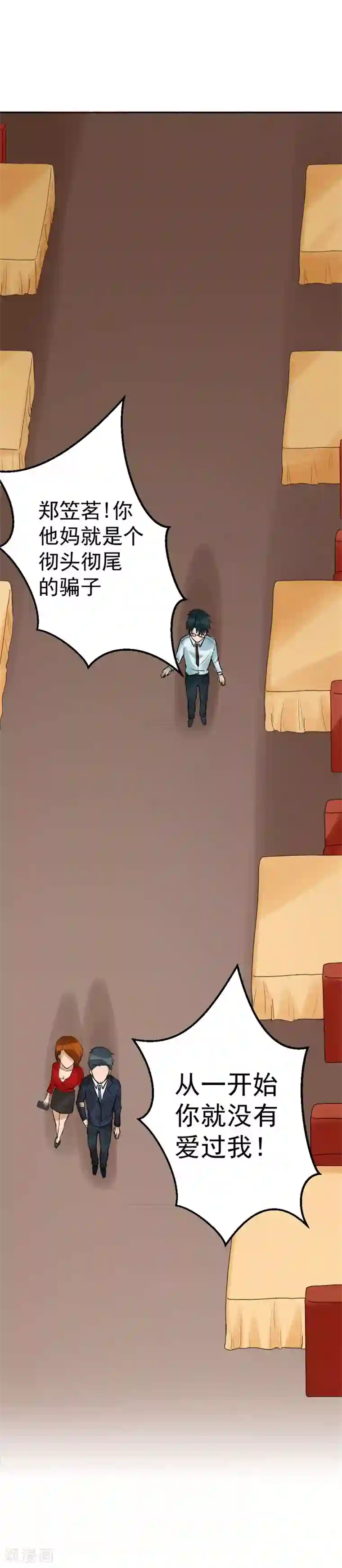 不幸酒吧第12话 一切都是谎言