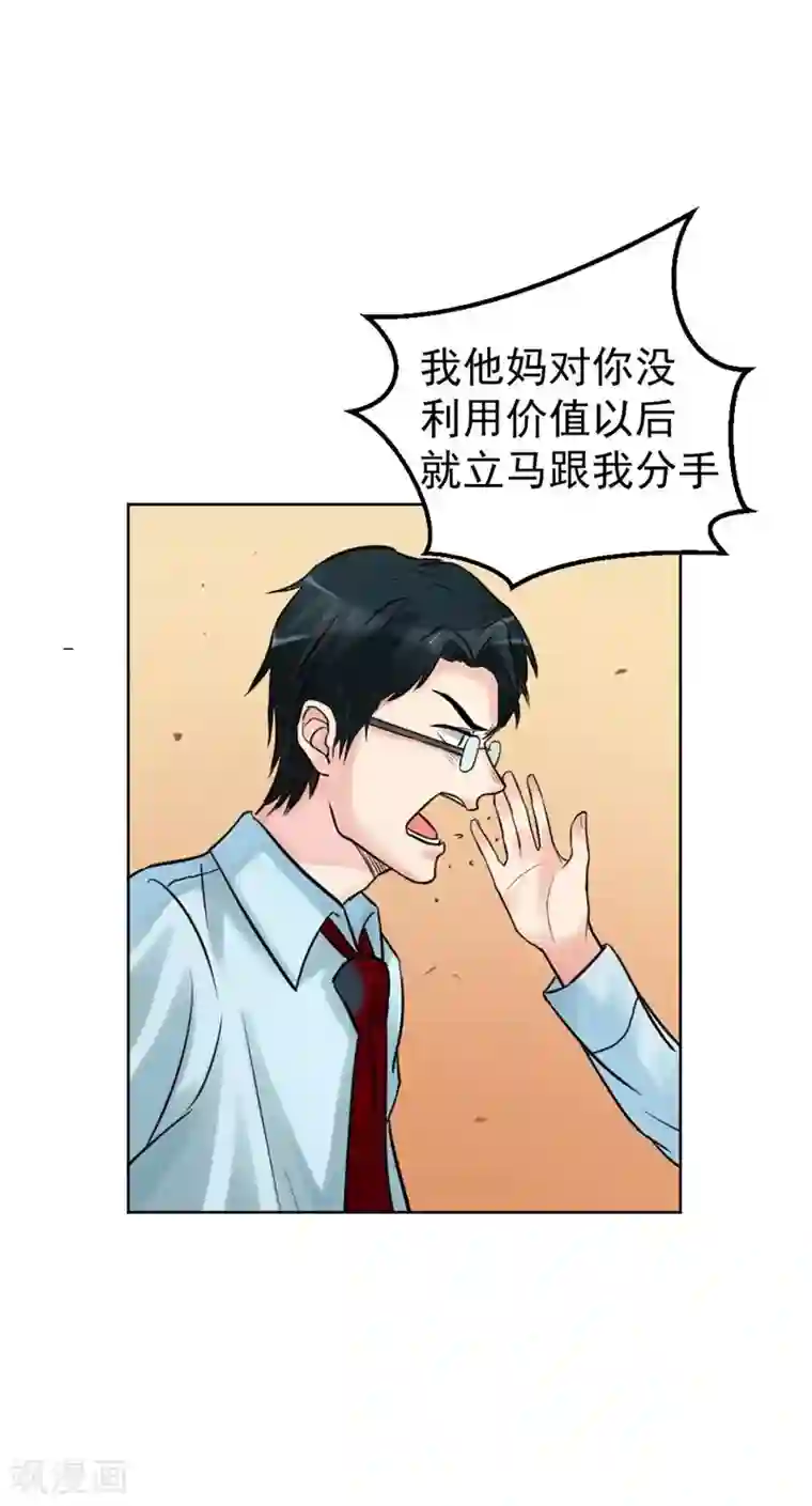 不幸酒吧第12话 一切都是谎言