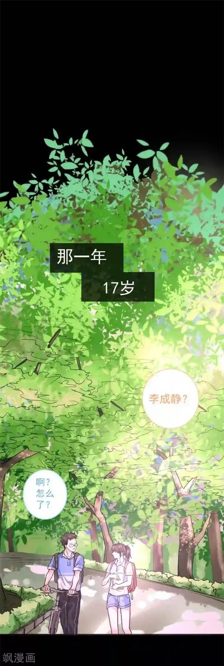 不幸酒吧第12话 一切都是谎言