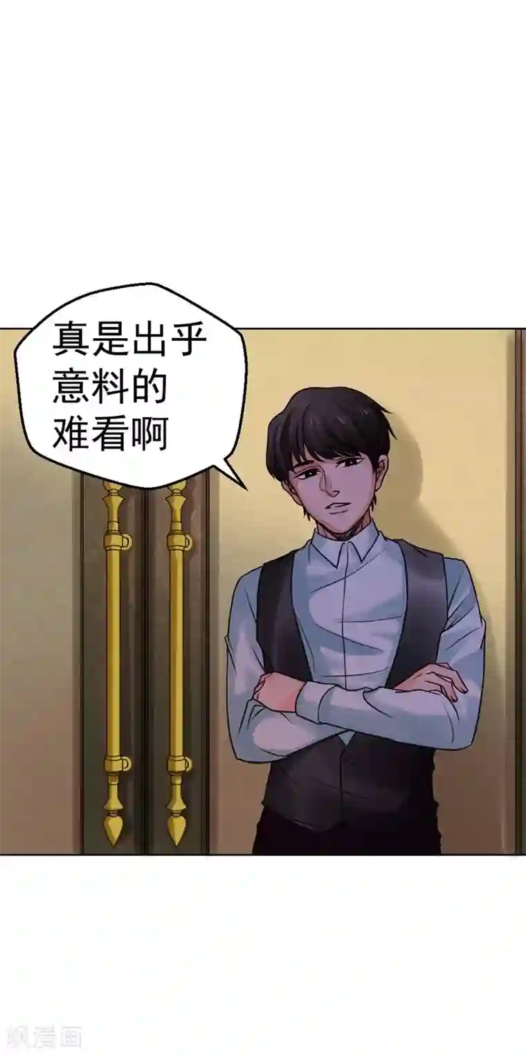 不幸酒吧第13话 让我不幸的始作俑者